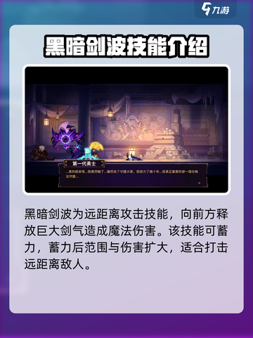 小骨英雄杀手黑暗复仇者怎么样介绍截图5