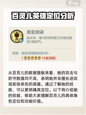 小小英雄百灵儿怎么样介绍截图2