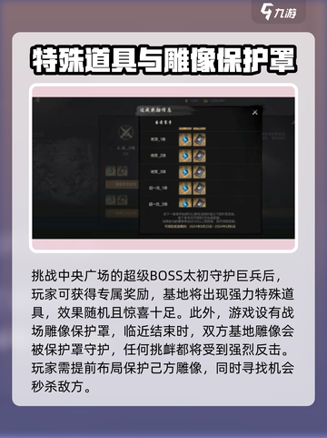 剑灵2🔥战场道具有哪些？道具详解来了！截图3