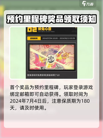 绝区零🎉开服活动奖品大曝光，豪华礼包等你来拿！截图2
