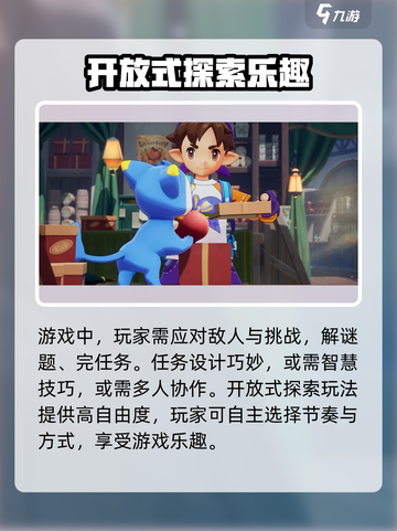 洛克王国世界是哪家公司的介绍截图5