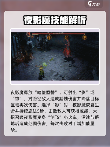龙息神寂T0核心英雄推荐介绍截图3