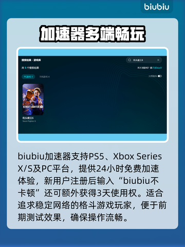 🎮街头霸王6闪退卡顿？延迟丢包？速看解决方法！截图4