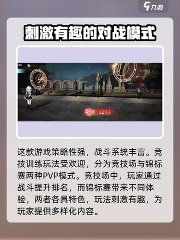 龙族卡塞尔之门🔥竞技训练玩法全揭秘！截图2