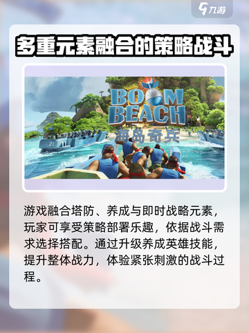 塔防奇兵安卓版怎么样介绍截图3