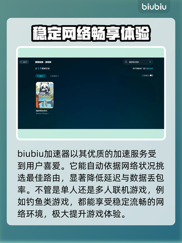 俄罗斯钓鱼4加速器推荐🔥让你游戏体验满分！🎮截图2