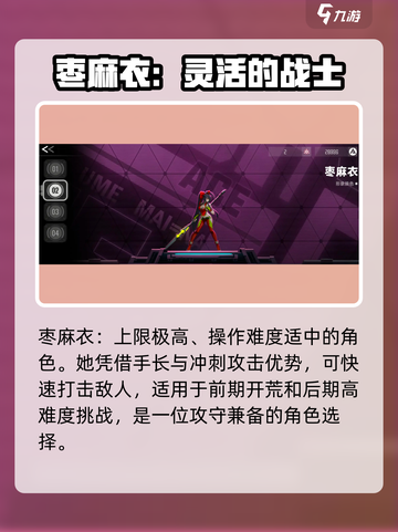 苍翼混沌效应推荐的角色有哪些介绍截图5