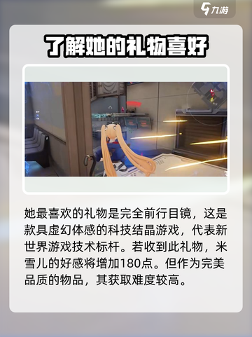 卡拉彼丘米雪儿礼物大揭秘🎁，玩家必看！截图2