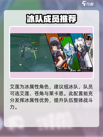 绝区零🔥艾莲养成攻略，鲨鱼妹战斗力爆表！截图5