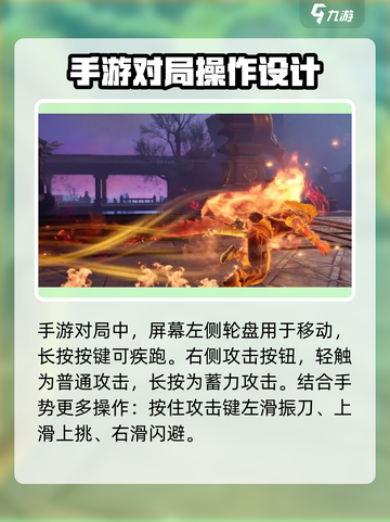 永劫无间手游🔥最新玩法大揭秘！💡截图2