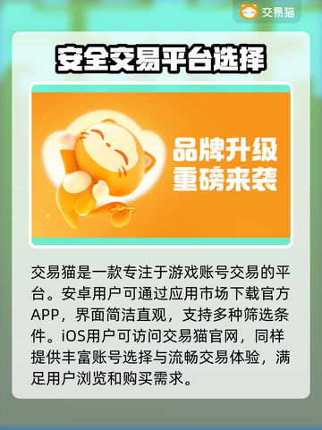 🔥王者荣耀：这些买账号平台超靠谱！👇截图3