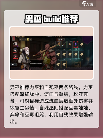 高殿战记职业哪个好介绍截图4