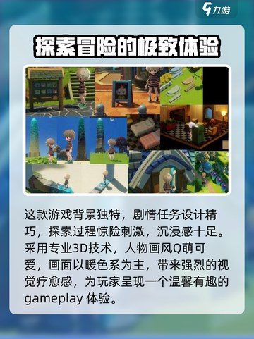 星布谷地公测是什时候介绍截图3