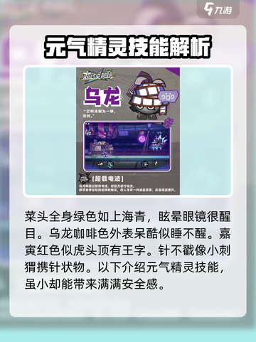 超时空跑跑🔥元气精灵技能大揭秘！✨截图2