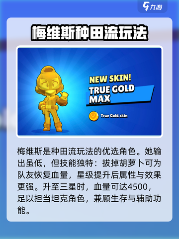 爆裂小队最强角色🔥，玩转游戏就靠它！截图3