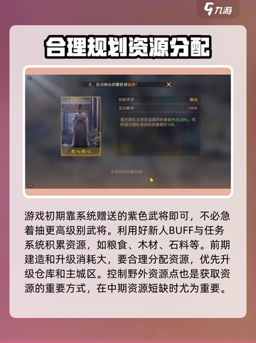 九牧之野攻略分享介绍截图3