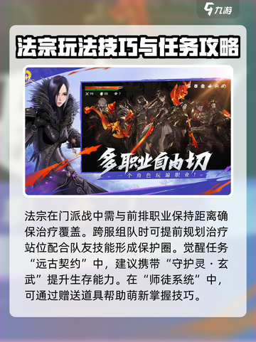 剑灵2手游🔥法宗超强攻略来袭！✨截图4