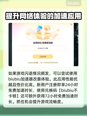 瓦罗兰特闪退？这个解决方法绝对有效！💥🔥截图3