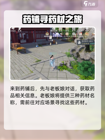 浮生忆玲珑化蝶异事怎么过介绍截图3