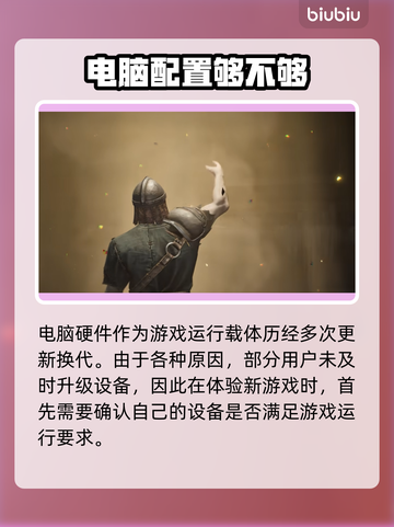 雾影猎人配置要求📖低配电脑玩家必看！🎮截图2