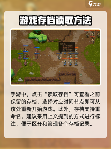 建安外史存档位置在哪里介绍截图3