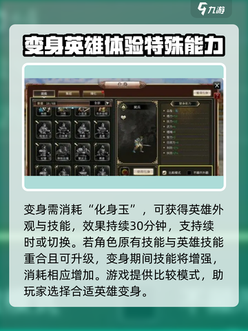 三国群英传国战版化身怎么玩介绍截图3