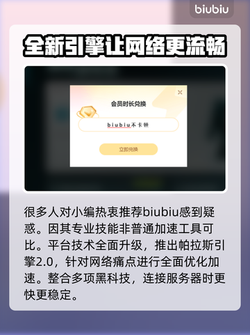 罗布乐思💥闪退解决+加速器推荐🔥截图3