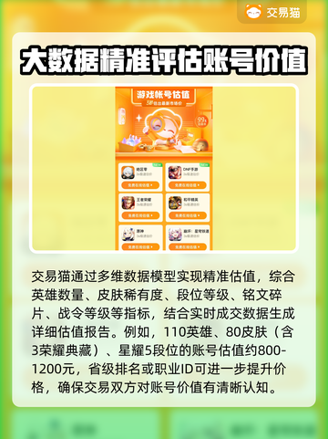 王者荣耀账号转移攻略✨，低成本交易平台推荐！🎉截图3