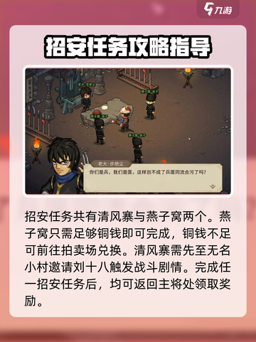 《大侠立志传》叶家军职务提升秘籍🔥超详细攻略来啦！截图4