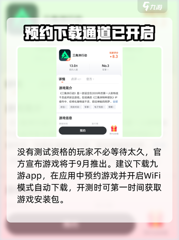 三角洲行动现在能玩吗介绍截图4