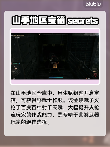 浪人崛起🔥金装获取秘籍！📌游戏党必看截图5