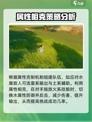仙剑世界五灵生克机制介绍介绍截图4