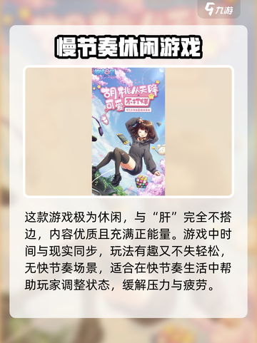 胡桃日记新手必看🔥超有趣玩法攻略来啦！🎮截图2
