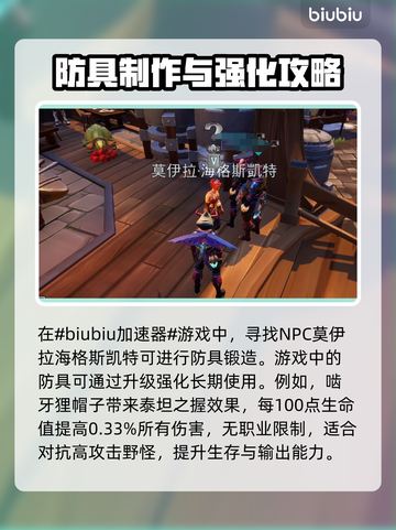 无畏游戏防具🔥升级秘籍，轻松制霸战场！截图2