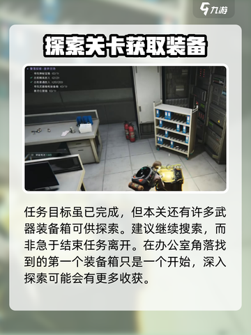七日世界废弃货场怎么过介绍截图4
