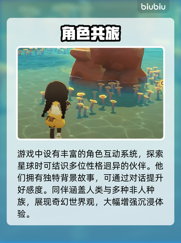 【星布谷地】玩法太上头！🎮种田也能玩出花？截图3