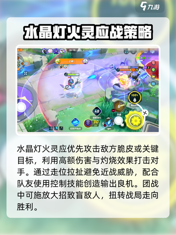 宝可梦大集结🔥水晶灯火幽灵强度分析💥截图4
