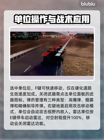 断箭进阶单位操作指南，掌握BrokenArrow🎉游戏技巧！截图3