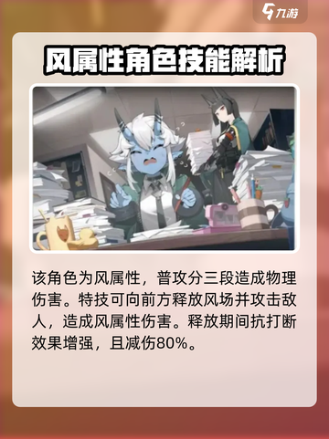 绝区零🔥苍角属性技能全揭秘！游戏党必看👇截图2