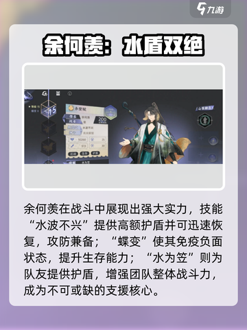 《咏月风雅赤壁赋》值不值得培养？🔥截图3