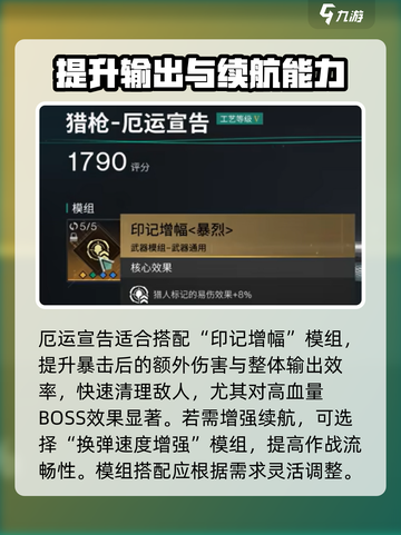 七日世界⚡厄运宣告模组最强搭配🔥生存玩家必看！截图2