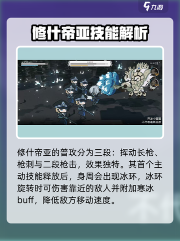 火环手游修什帝亚怎么样介绍截图3