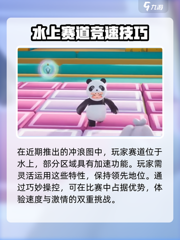 元梦之星介绍介绍截图5