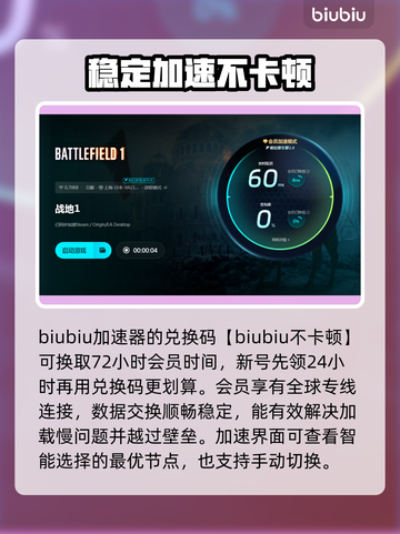 战地1加载慢？❌优化方式大公开！🔥截图4