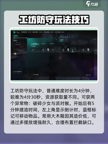 七日世界工坊防守🔥玩法教程，轻松上手不求人！截图2