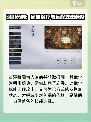 燕云十六声远程门派有哪些介绍截图4