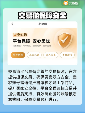 三国杀账号交易🔥靠谱平台推荐✨截图3