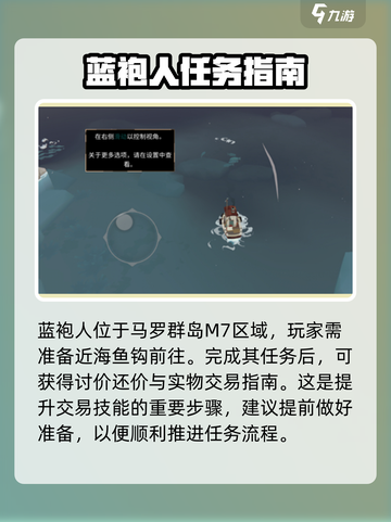 渔帆暗涌手游🔥长袍人全揭秘！💎截图2
