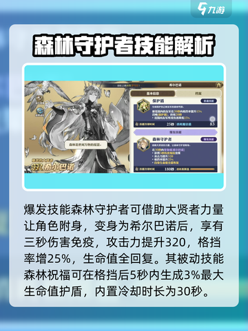 剑与骑士团🔥希尔巴诺技能效果全面解析！截图3