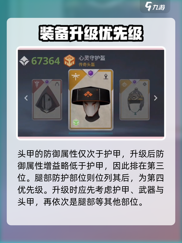 暗影格斗3💥装备升级顺序大揭秘！🔥截图4